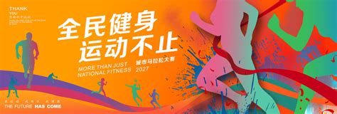 运动会 的图像结果