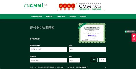 CMMI证书样本_CMMI认证_上海赛谷信息科技有限公司