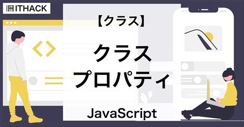 JavaScript Class Property 的图像结果