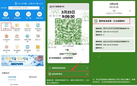 临沂金色健康码怎么弄？- 临沂本地宝