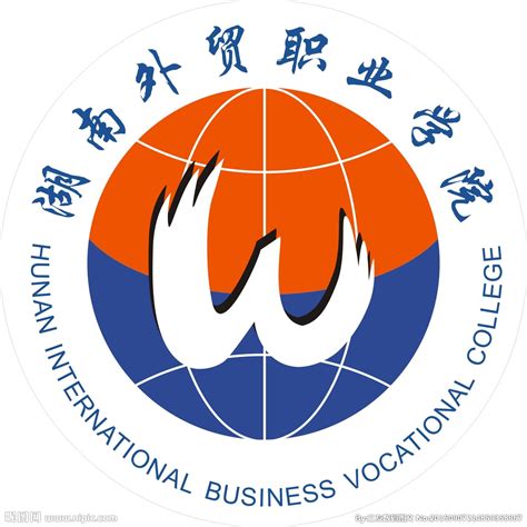 湖南外贸职业学院国际商务学院招生宣传册_湖南外贸职业学院官方网站