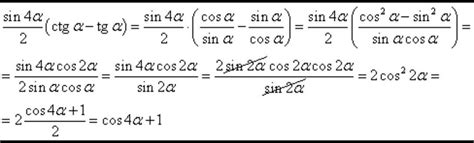 Prove that. 1+cos4A/cotA -tanA =1/2sin4AI will mark u as brainliest ...