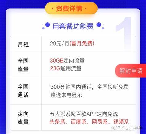 2024广东联通套餐最新推荐