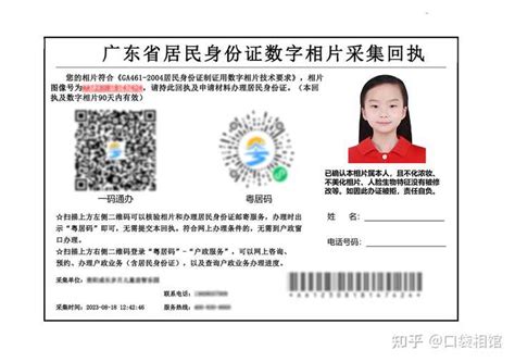 广州驾驶证照片回执单如何拿到，手机拍照轻松搞定 - 知乎