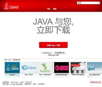 [新手教程] 0-2 Java的下载 & 安装 - 哔哩哔哩