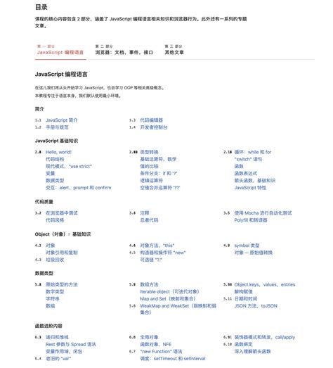 JavaScript Anfanger 的图像结果