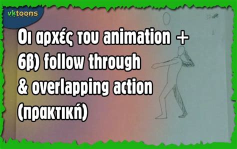 Follow-Up Animation 的图像结果