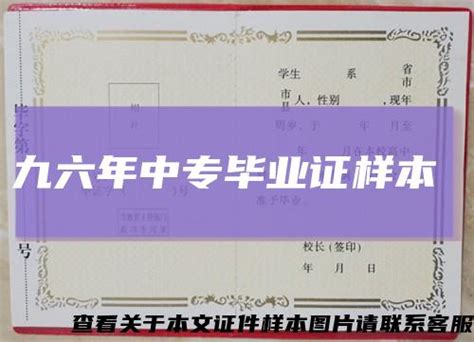 广东中专毕业证编号多少位 - 毕业证样本网