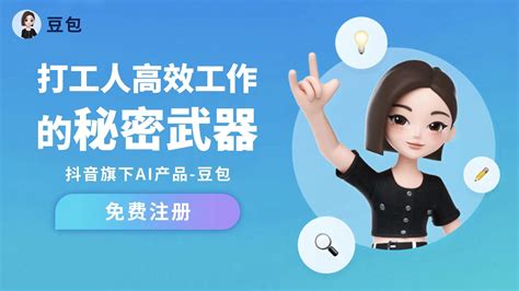 Ai豆包 的图像结果