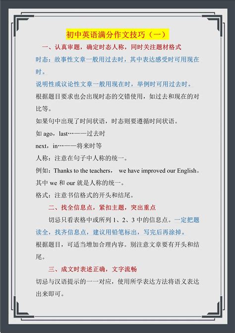 2023年江苏扬州树人中学八上期末英语试卷（图片版）_初二英语_中考网