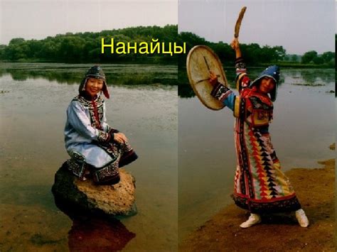Коренные народы Приморского края. Область знаний: воспитательная работа ...