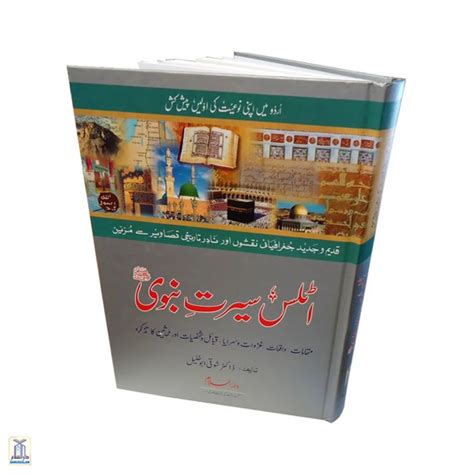 Urdu | اردو – Darussalam India