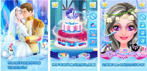 Hot vs Cold Bride Game 的图像结果