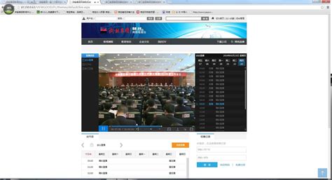 金融直播室pc端界面图片下载_红动中国