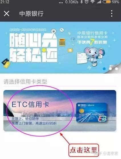 中原银行信用卡怎么办 - 业百科
