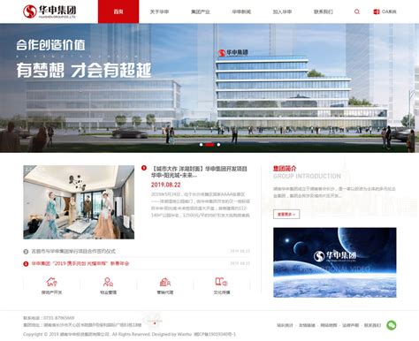 湖南华申投资有限公司-长沙万户网站建设公司