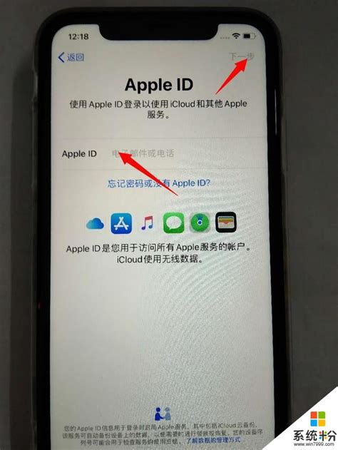 新买的苹果手机iphone激活教程_苹果资讯_系统粉