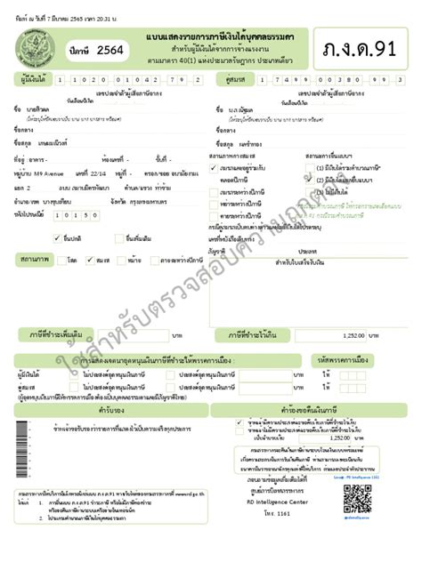 Image result for Pnd1 Form