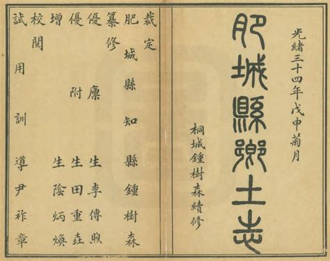 山东县志–古籍书库网 – Page 3