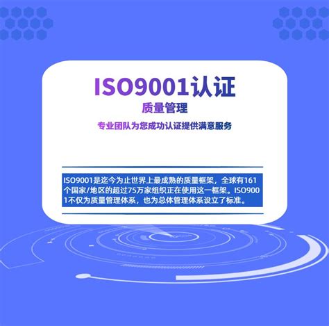 泉州ISO体系认证机构流程,ISO 认证需要哪些材料-市场网shichang.com