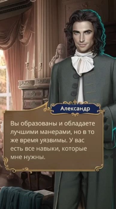 Прохождение Клуб Романтики. Покоряя Версаль 1 сезон