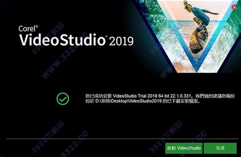 会声会影 Corel VideoStudio Ultimate 2021 v24.0.1.260_HD设计网