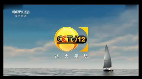 【广播电视】CCTV12收台画面（160831）_哔哩哔哩_bilibili