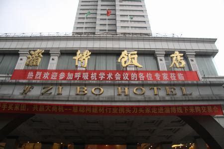 山东淄博东岳国际大酒店[酒店空间摄影]_建筑摄影师于健-站酷ZCOOL