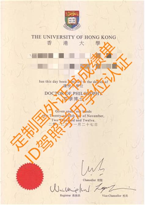 香港大学成绩单海牙认证样本_公证样本_香港律师公证网