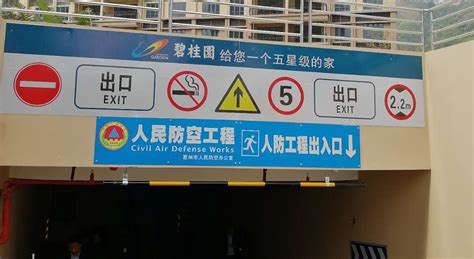 人防工程出入口（坡道处）-惠州市人防防护设备有限公司