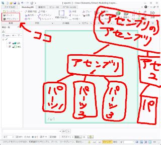 Rezultat imagine pentru Creo Direct Modeling Tips