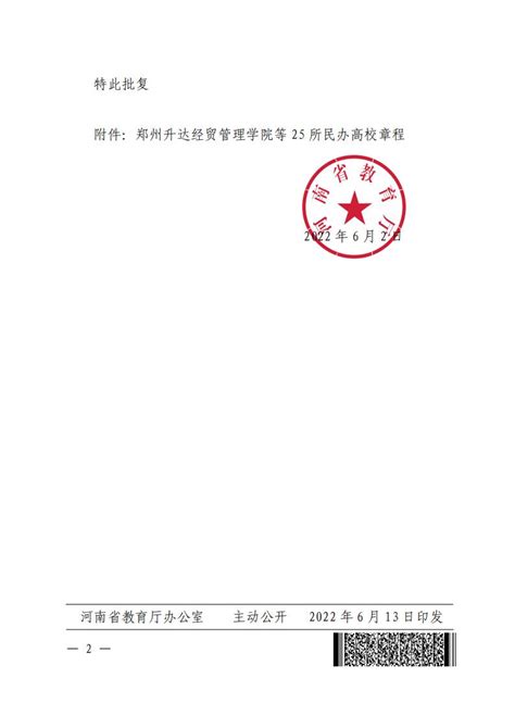 郑州工商学院地址在哪？电话、网站|招生办电话|乘车路线|位置|中专网