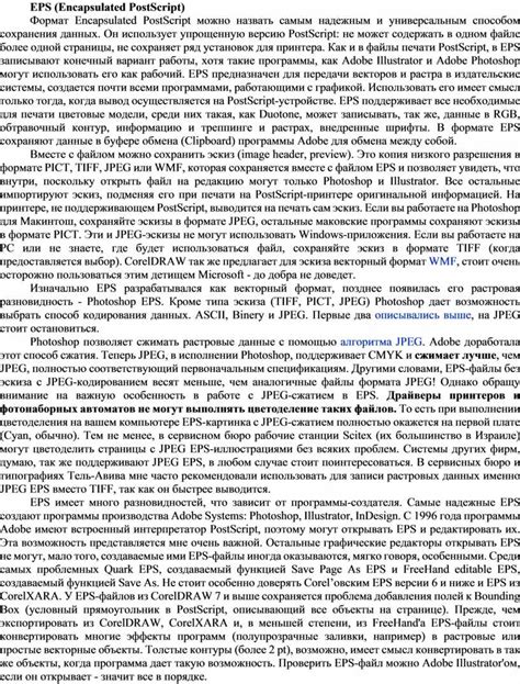 Image result for Encapsulated PostScript EPS Vs PDF