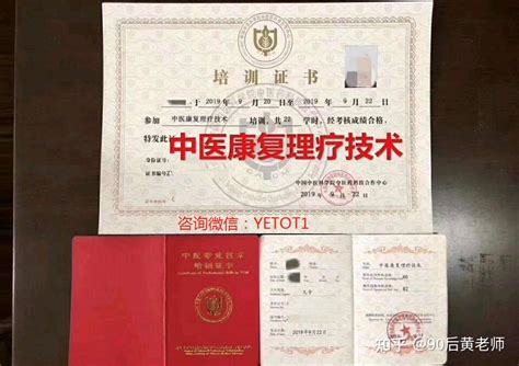 中国中医科学院中医药科技合作中心颁发的证书是国家认可的吗 - 知乎