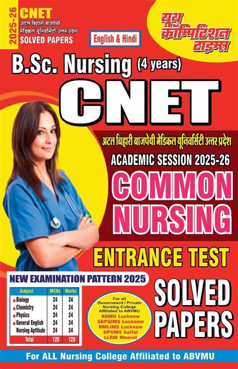 Youth CNET BSc Nursing 4 Years CNET Common Nursing Entrance TEST Solve ...