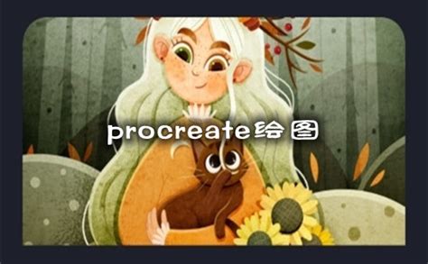 Procreate Graphics 的图像结果