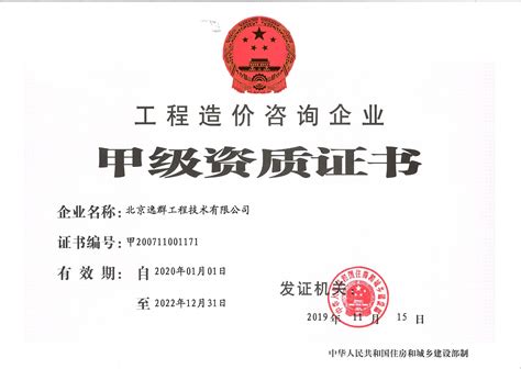 公司资质 - 北京市建筑设计研究院有限公司