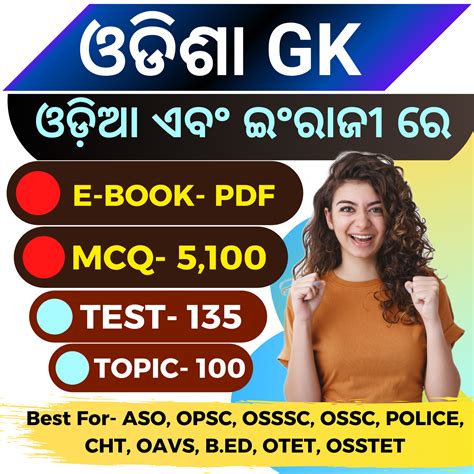 E- ODISHA GK (5,100 MCQ In Odia & English Language ) + 135 MOCK TEST ...