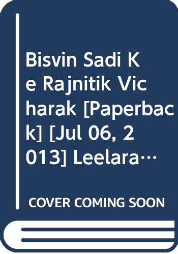 Buy Bisvin Sadi Ke Rajnitik Vicharak Book Online at Low Prices in India ...
