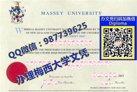 留学Offer办理QQ微信987739625《办理新西兰毕业证》Massey University Degree梅西大学文凭样本成绩单原版一比一制作