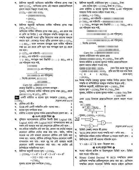 Image result for ICT HSC Exam Tips