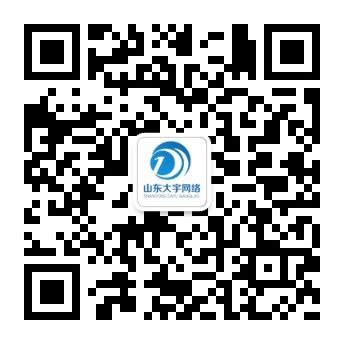 联系我们_潍坊网站建设-山东大宇网络科技有限公司