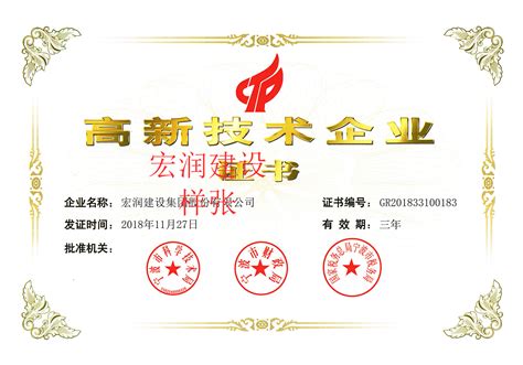 高新技术产业证书-公司档案-南京和曦生物科技有限公司