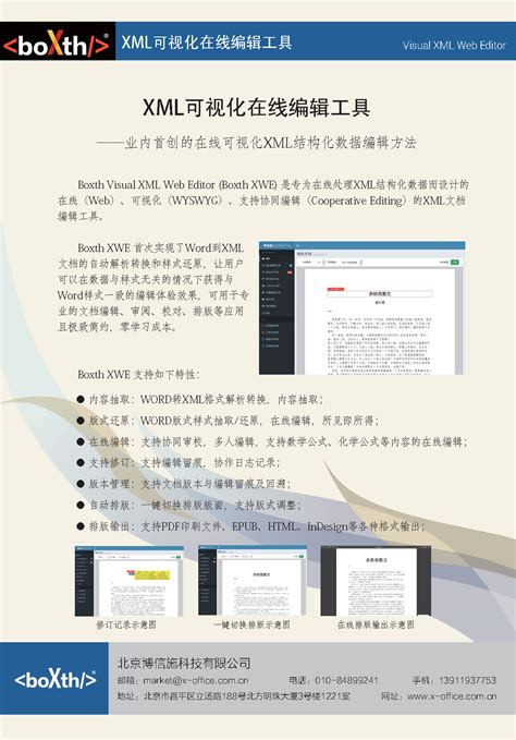XML网页设计实用教程_百度百科