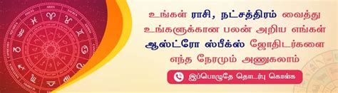 Rasi Calculator, Rashi Calculator, Rasi Nakshatra Calculator