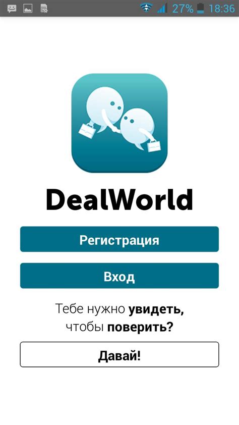 DealWorld APK for Android Download
