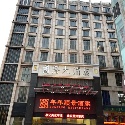 ZHAOQING INTERNATIONAL HOTEL - Hotel Reviews, Photos, Rate Comparison ...