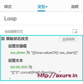 如何在Axure中使用“循环”-最InのAxure
