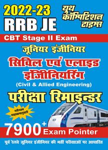 2022-23 RRB JE Stage II Exam: Buy 2022-23 RRB JE Stage II Exam by YCT ...