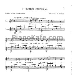 Винченцо де Мельо — Главное на PianoKafe.com ☕